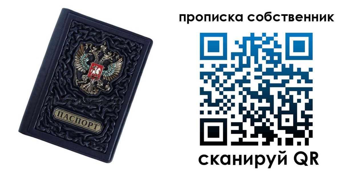 временная регистрация для школы в Юрьевце