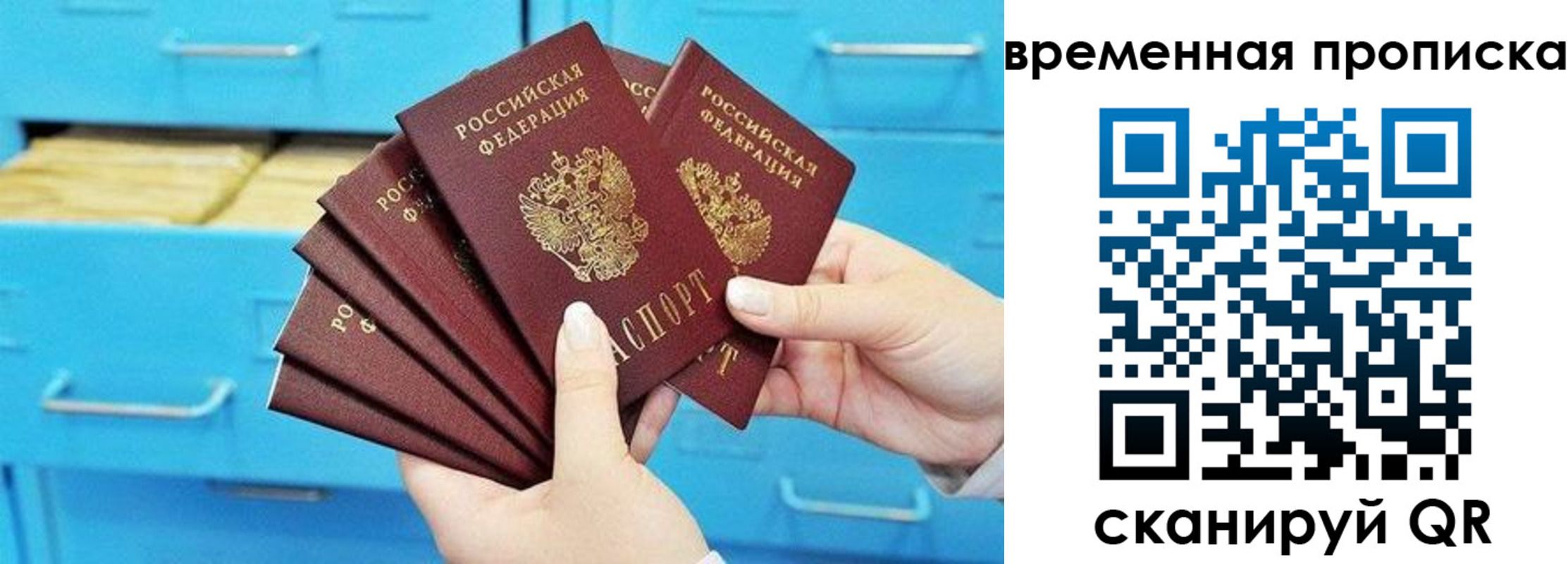 временная регистрация законно в Юрьевце