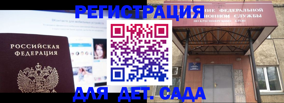 прописка в Юрьевце