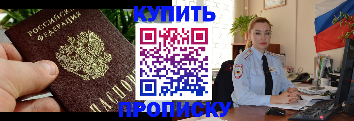 временная регистрация недорого в Юрьевце