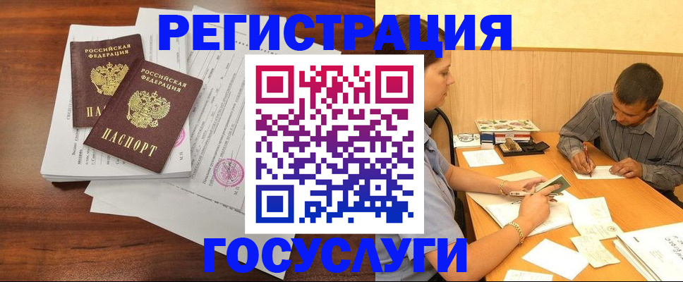 регистрация в Юрьевце