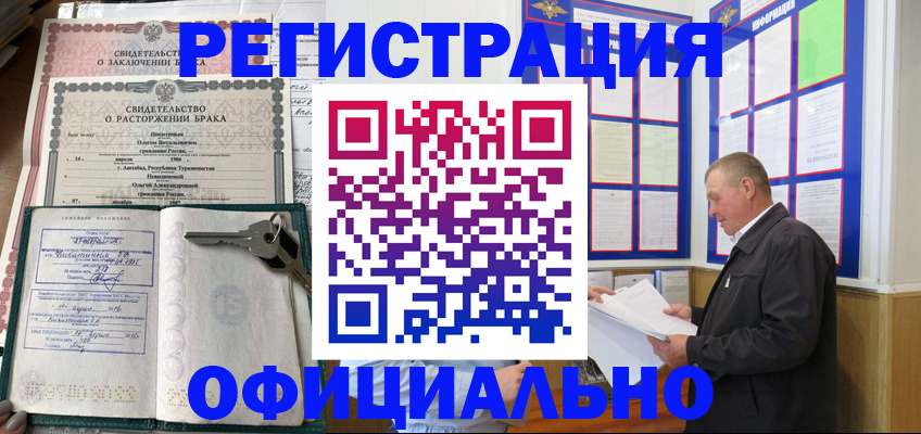 законная временная прописка в Юрьевце