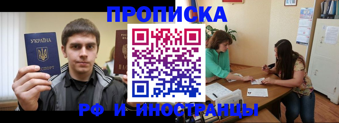 прописка от собственника в Юрьевце