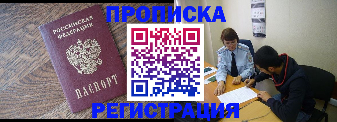 временная регистрация для школы в Юрьевце