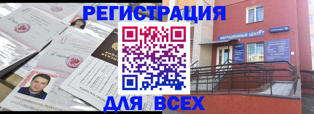 поиск собственника жилья для регистрации в Юрьевце