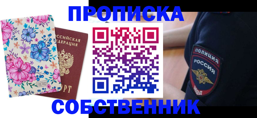 временная регистрация гарантия в Юрьевце