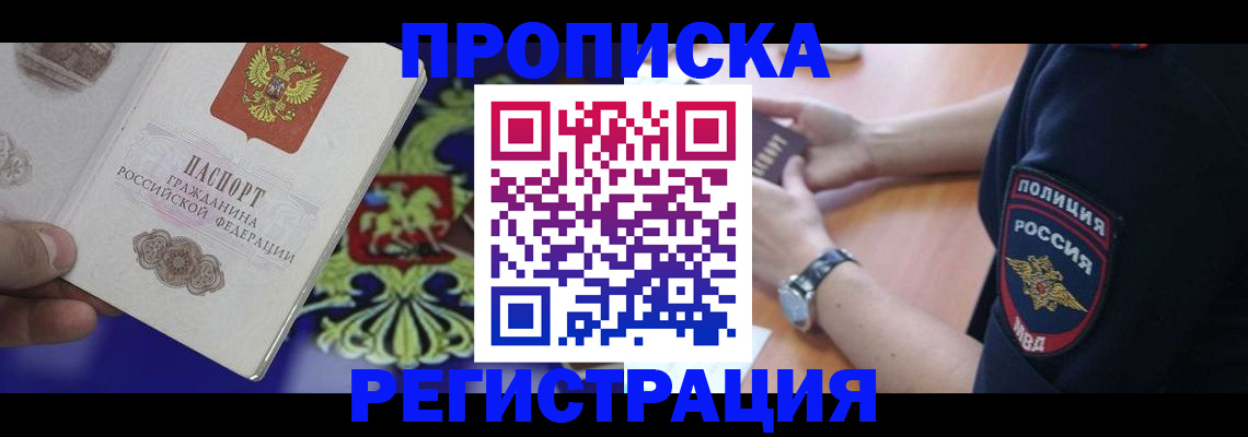 регистрация в Юрьевце